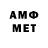 Метамфетамин кристалл Arsen Kamaretdinov