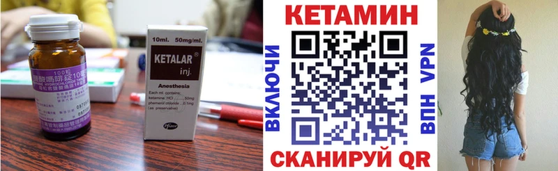 КЕТАМИН VHQ  Купить где  Котельниково 