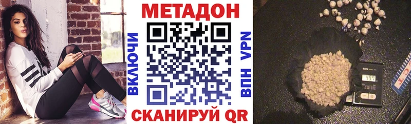 Метадон кристалл  Купить закладки  Котельниково 