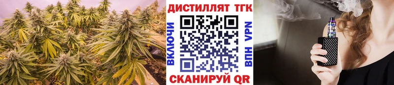 ТГК вейп с тгк  Купить закладки  Котельниково 